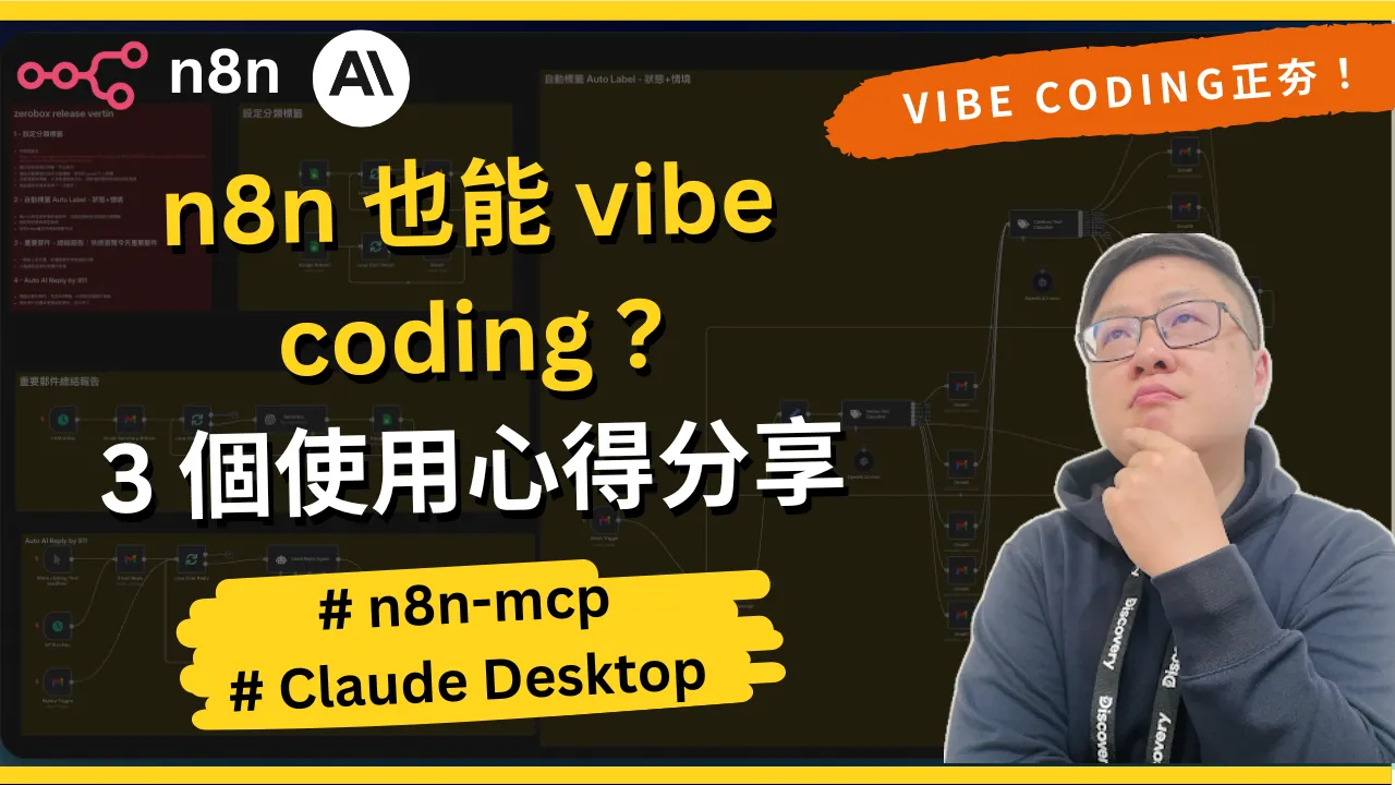 n8n Vibe Coding